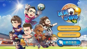 手机能下足球online吗
