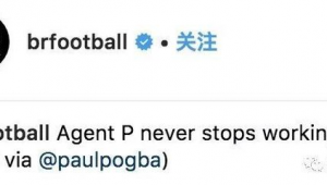 转发免费领足球是真的吗？真相究竟如何，快来一探究竟！