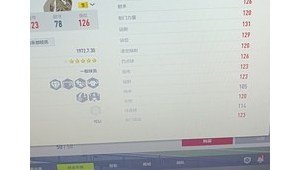 FIFA足球世界宿茂臻厉害吗