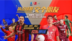 足球20号有赛事吗