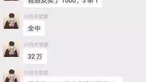 买足球中奖后本金退吗？一文带你彻底搞清楚！