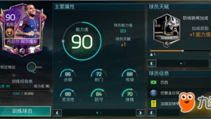 FIFA 足球世界里有扎神吗？探寻游戏中的神秘存在