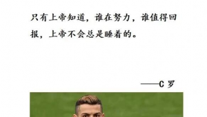 足球语录文案：字体变换能否为其增添别样魅力？