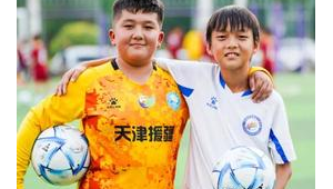 土城小学:足球是必学项目吗