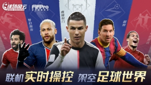 足球2021能否联机？带你一探究竟