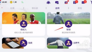 实况足球:能否拍卖我的足球?