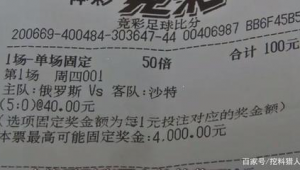 体彩足球赢了老板会出钱吗?背后真相你知道吗