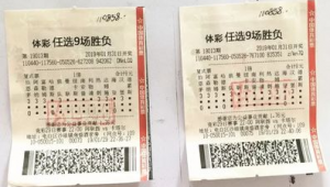 体彩投注足球胜负是否可行？解答来了！