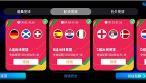 足球竞猜未出票能否退款？一文带你了解关键规则