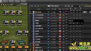 足球经理教练真的有用吗?深度剖析其在足球领域的实际作用