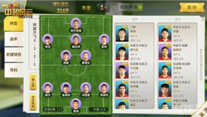 哪款足球游戏可玩亚冠，带你畅享亚冠赛场足球激情