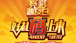 体彩足球限购吗？当下体彩足球该怎么买？