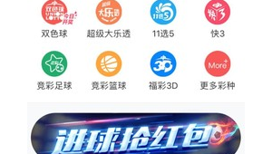 足球竞彩主场在左边吗