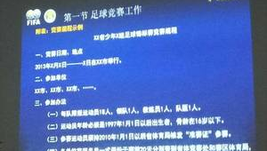 足球赛事能否采用贝格尔编排法