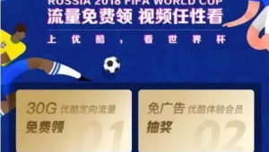 FIFA足球世界是否免流？答案全解析