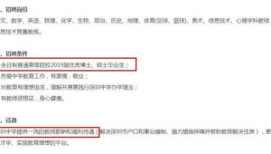 深圳足球厂招工吗最新信息