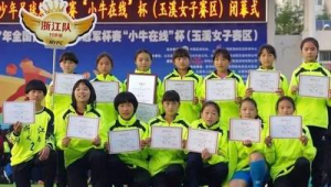 浙江哪两支足球队踏上赛场角逐