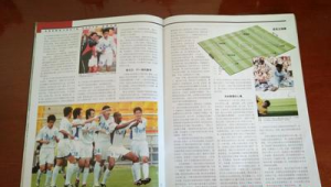 足球周刊文章好发表吗？探讨在该平台发文的难易状况
