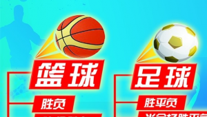 足球竞彩胜负几率大吗