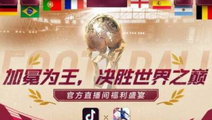 足球信仰直播间是否真实存在？