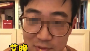 艾教授说足球是哪年