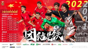 足球中国五虎究竟是哪五虎