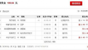 足球全场比分是否算加时?规则解读与实际情况分析