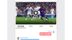 足球直播软件哪个好用吗 全方位对比助你找到心仪之选