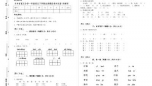 足球荷花单真实性揭秘:是真还是另有隐情?