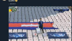 柬埔寨球迷足球助威是真的吗？背后真相究竟如何