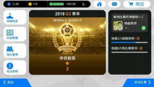 实况足球下赛季何时开启备受期待