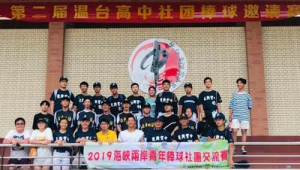 哪所私立高中拥有足球队，探寻足球少年们的热血赛场