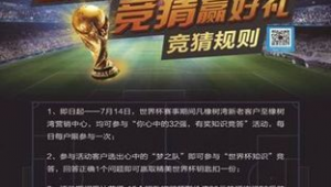 足球竞猜当下有人赢吗