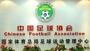 足球是否归体育总局管辖？一文带你了解背后管理体系