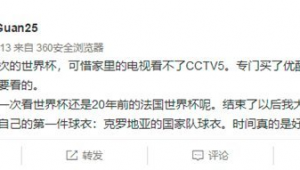 线上购买足球真的假的？安全吗？一文为你揭秘真相