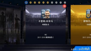 网易实况足球到底氪不氪金？深度剖析氪金真相