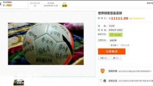 闲鱼买足球安全吗？这些要点需知晓，让你放心选购！