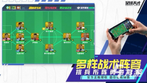 足球经理真有那么好玩吗？