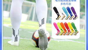 足球防滑袜真的有用吗?一文带你深入了解其实际效果