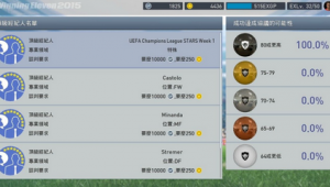 实况足球没有MC模式吗