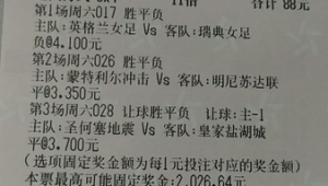 足球美职联开放体彩吗，是众多球迷和彩民关注的焦点