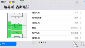 实况足球433阵型是否需要后腰？深度剖析战术需求与利弊