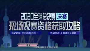 浦东足球场要门票吗？一文带你了解观赛票务详情