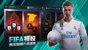 FIFA足球世界剧情入口大揭秘，带你快速开启剧情之旅！