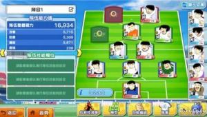 足球小将手游好玩吗？快来一起揭开这款游戏的神秘面纱