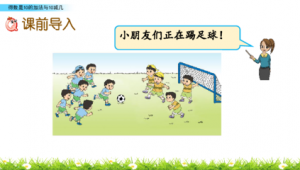 是的,我正在尽情踢足球,享受这充满活力与激情的运动时刻