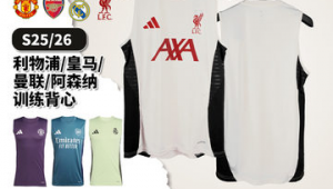 曼联足球背心推荐女士吗