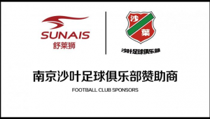 足球赞助商可靠吗现在