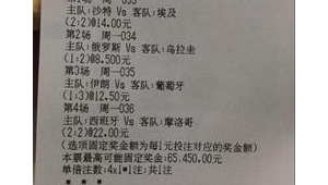 竞彩足球提现是否有要求？这些要点你必须知道