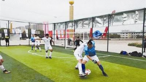 踢球非得正规足球场?这些场地也能让你尽情挥洒汗水